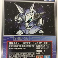 スーパーロボット大戦 スクランブルギャザー カード 初版 まとめ アクシズ ムサカ サダラーン 量産型 キュベレイ バウンド ドック 5 サムネイル 3