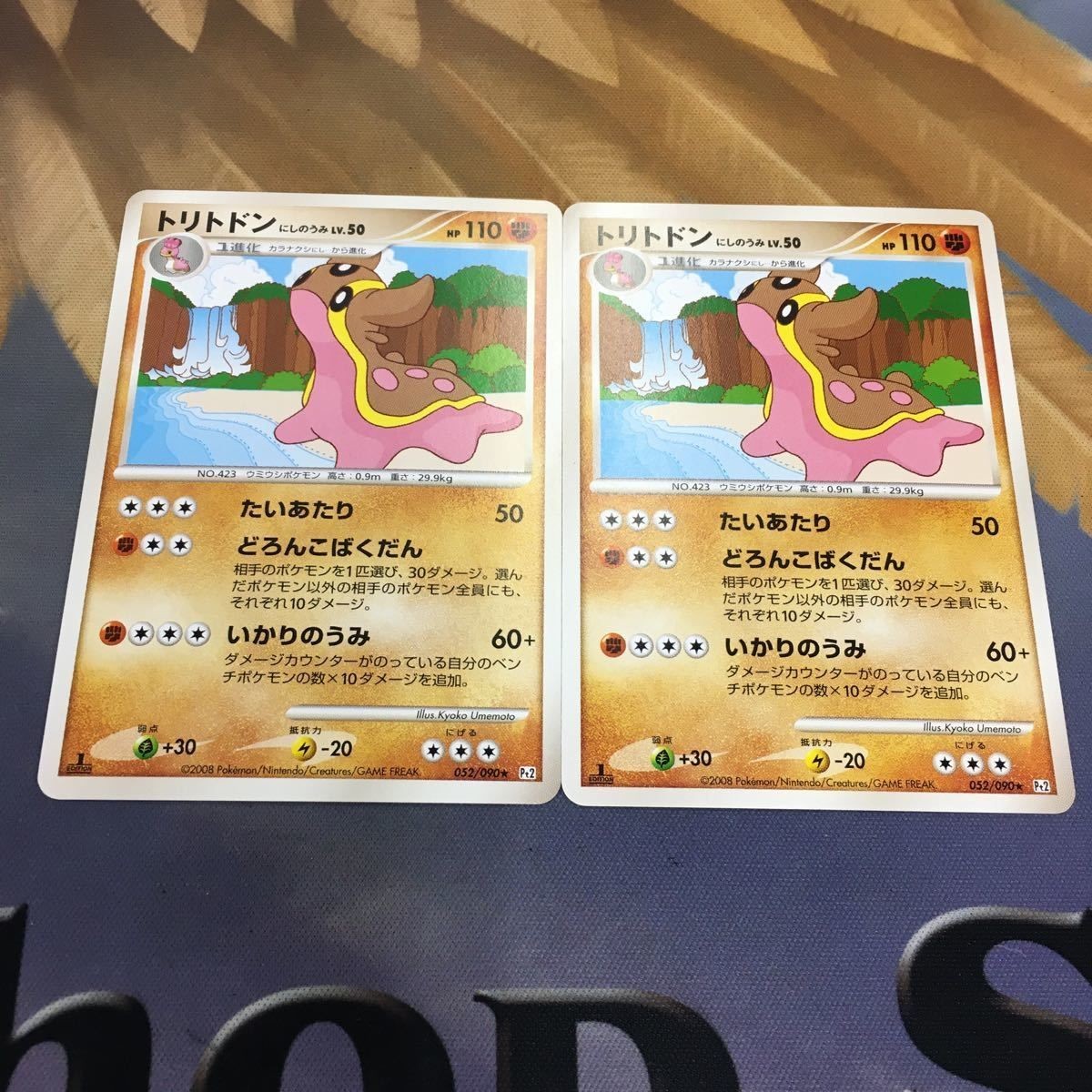ポケモンカード 新裏面 2枚 トリトドン 052/090 1EDITION 73