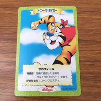 トレカ カード まとめ ロックマン X ガンロック 春麗 メルビン チョコくん トニー ザ タイガー 14 サムネイル 3