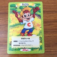 トレカ カード まとめ ロックマン X ガンロック 春麗 メルビン チョコくん トニー ザ タイガー 14 サムネイル 5