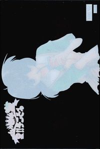 カード 【状態B】 Piaキャロットへようこそ クリア SP クリア キャロット へようこそ SP.004 サムネイル 2