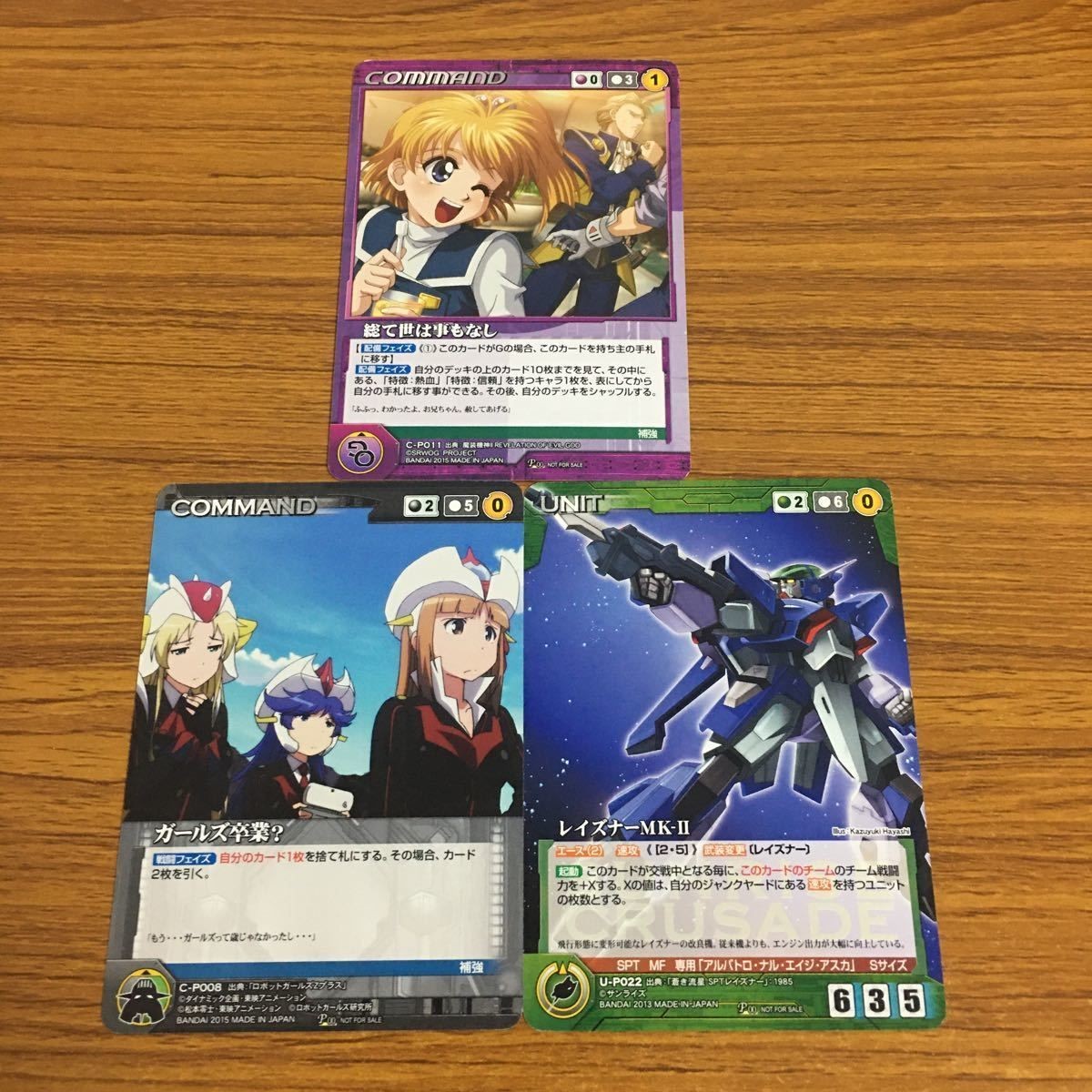 カード トレカ まとめ クルセイド 非売品 プロモ ロボットガールズZ 蒼き流星 レイズナー 魔装機神 38
