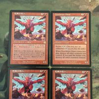 MTG マジックザギャザリング カード まとめ APC 荒廃の巨人/Desolation Giant 4枚セット 69 サムネイル 3