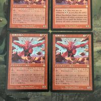 MTG マジックザギャザリング カード まとめ APC 荒廃の巨人/Desolation Giant 4枚セット 69 サムネイル 2