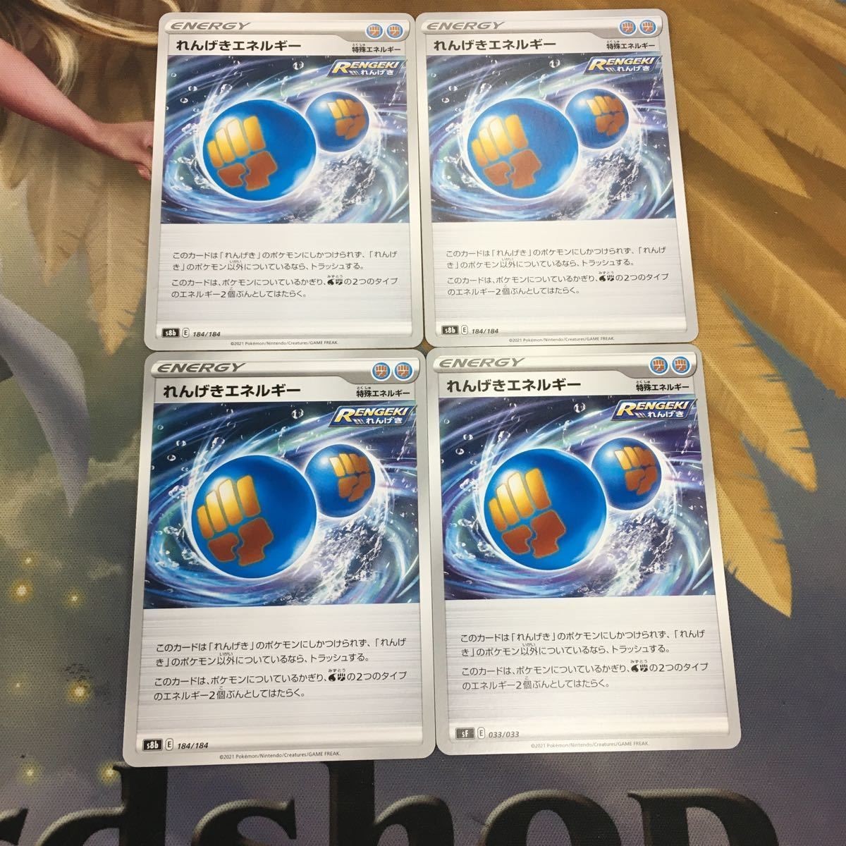 ポケモンカード 新裏面 4枚 れんげきエネルギー エネルギーカード 46