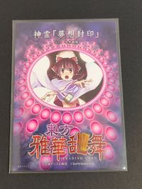 東方雅華乱舞 トレーディングカード 神霊 夢想封印 博麗霊夢 サムネイル 2