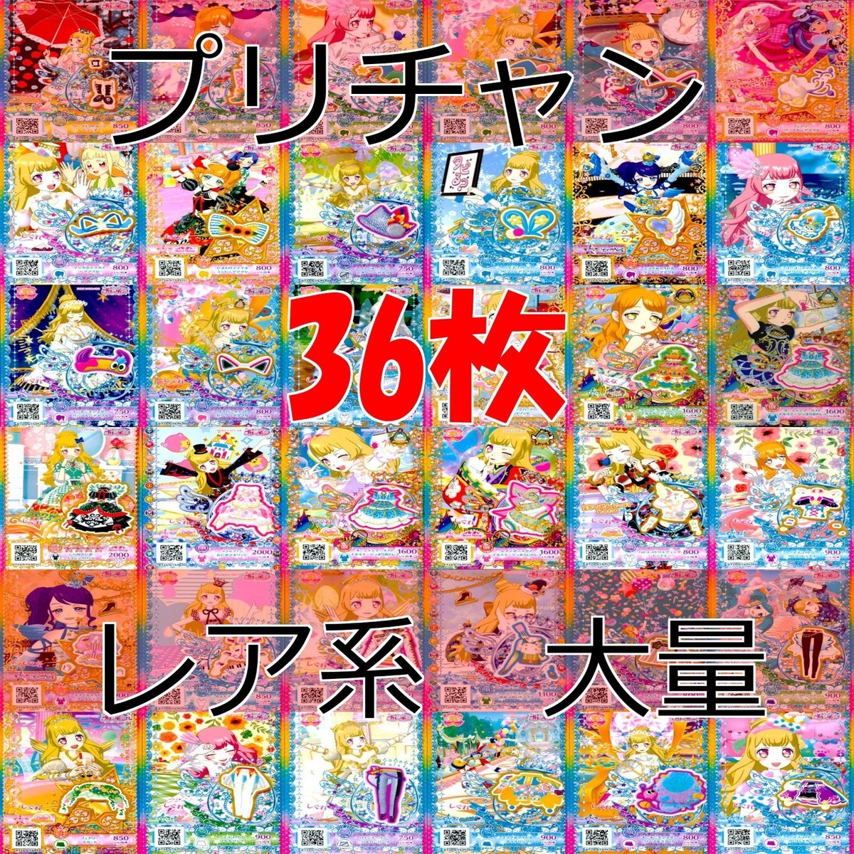 Pripara Pretty Chan Card Lot SR PR FR R Japan