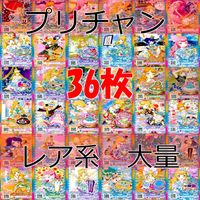 Pripara Pretty Chan Card Lot SR PR FR R Japan サムネイル 1