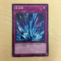 遊戯王 ノーマル カード トレーディングカード 激流葬 まとめ サムネイル 5