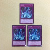 遊戯王 ノーマル カード トレーディングカード 激流葬 まとめ サムネイル 2