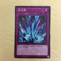 遊戯王 ノーマル カード トレーディングカード 激流葬 まとめ サムネイル 4