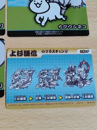 にゃんこ大戦争 カード 上杉謙信 超激レア ちびウシネコ ちびネコノトリ まとめ サムネイル 3