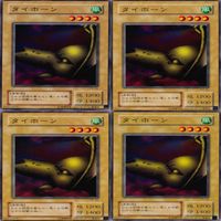 タイホーン 25枚 型番統一 コレクション ノーマル 遊戯王 まとめ 2期 初期 サムネイル 7