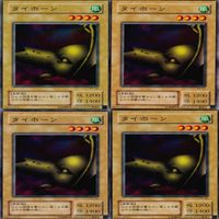 タイホーン 25枚 型番統一 コレクション ノーマル 遊戯王 まとめ 2期 初期 サムネイル 6