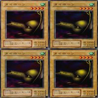 タイホーン 25枚 型番統一 コレクション ノーマル 遊戯王 まとめ 2期 初期 サムネイル 3
