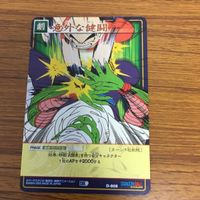 ドラゴンボール カード まとめ ピッコロ クリリン 悟飯 グレートサイヤマン 13 サムネイル 3