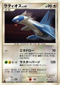 Latios DP4 DPBP 439 Moonlight Temple Pokemon Card New Back