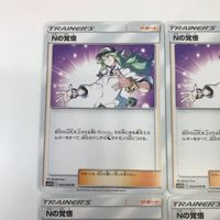 ポケモンカード 4枚 まとめ Nの覚悟 SM11b C 045/049 サムネイル 2