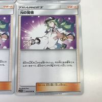 ポケモンカード 4枚 まとめ Nの覚悟 SM11b C 045/049 サムネイル 5