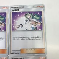 ポケモンカード 4枚 まとめ Nの覚悟 SM11b C 045/049 サムネイル 3