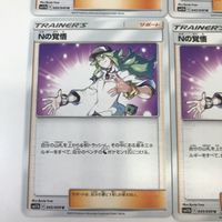 ポケモンカード 4枚 まとめ Nの覚悟 SM11b C 045/049 サムネイル 4