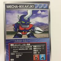 スーパーロボット大戦 スクランブルギャザー カード 初版 まとめ ゲッターロボ メカ 一角 鬼 メカ牛剣鬼 メカ 胡蝶鬼 24 サムネイル 3