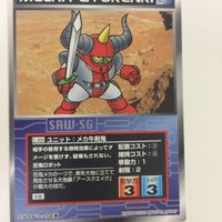 スーパーロボット大戦 スクランブルギャザー カード 初版 まとめ ゲッターロボ メカ 一角 鬼 メカ牛剣鬼 メカ 胡蝶鬼 24 サムネイル 2