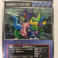 スーパーロボット大戦 スクランブルギャザー カード 初版 まとめ ゲッターロボ メカ 一角 鬼 メカ牛剣鬼 メカ 胡蝶鬼 24 サムネイル 4