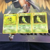 ポケモンカード 旧裏面 2枚 3枚 ポリゴン キャタピー メリープ トランセル NO.137 NO.010 NO.179 サムネイル 4