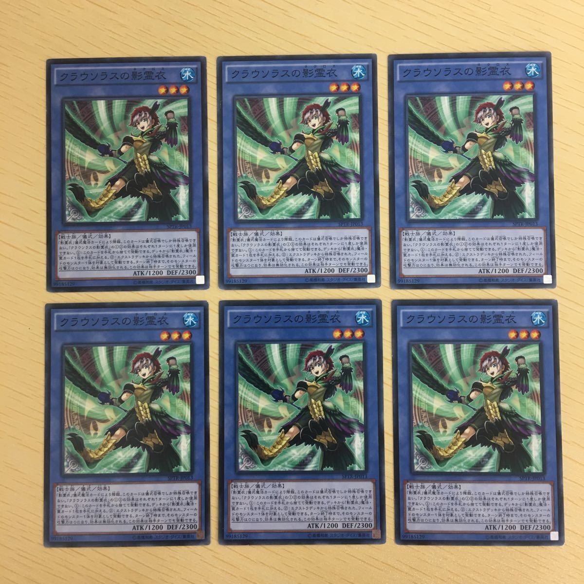 遊戯王 ノーマル カード トレーディングカード クラウソラスの影霊衣 まとめ