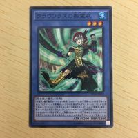 遊戯王 ノーマル カード トレーディングカード クラウソラスの影霊衣 まとめ サムネイル 5