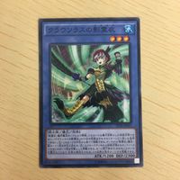 遊戯王 ノーマル カード トレーディングカード クラウソラスの影霊衣 まとめ サムネイル 3