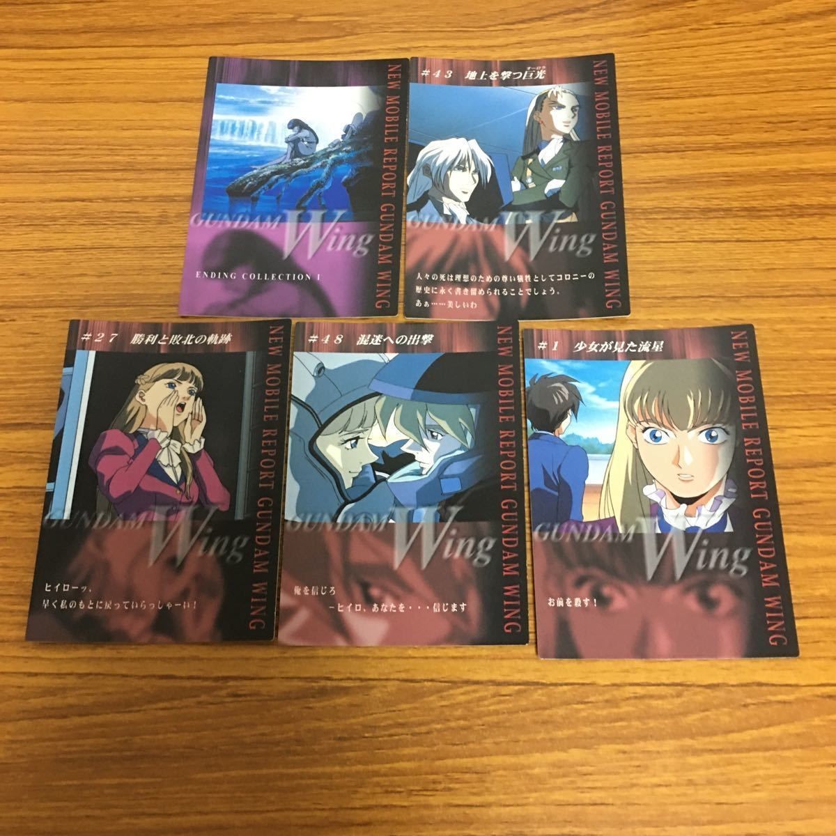ガンダム カード ダス マスターズ まとめ 29
