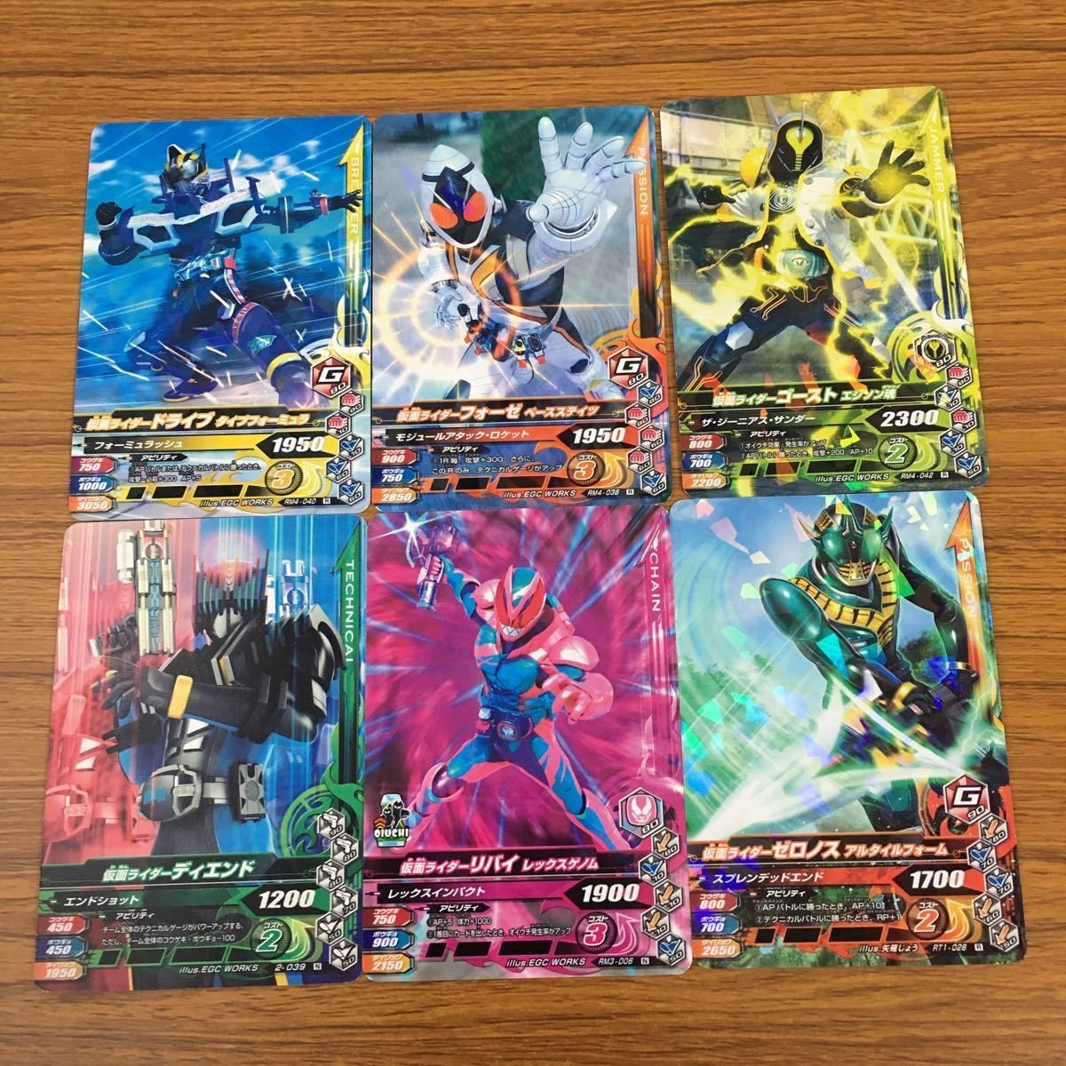 カード トレカ まとめ ガンバライジング ディエンド リバイ ゼロノス ゴースト ドライブ フォーゼ 23