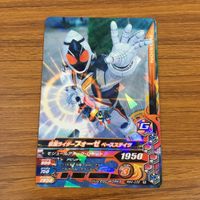 カード トレカ まとめ ガンバライジング ディエンド リバイ ゼロノス ゴースト ドライブ フォーゼ 23 サムネイル 9