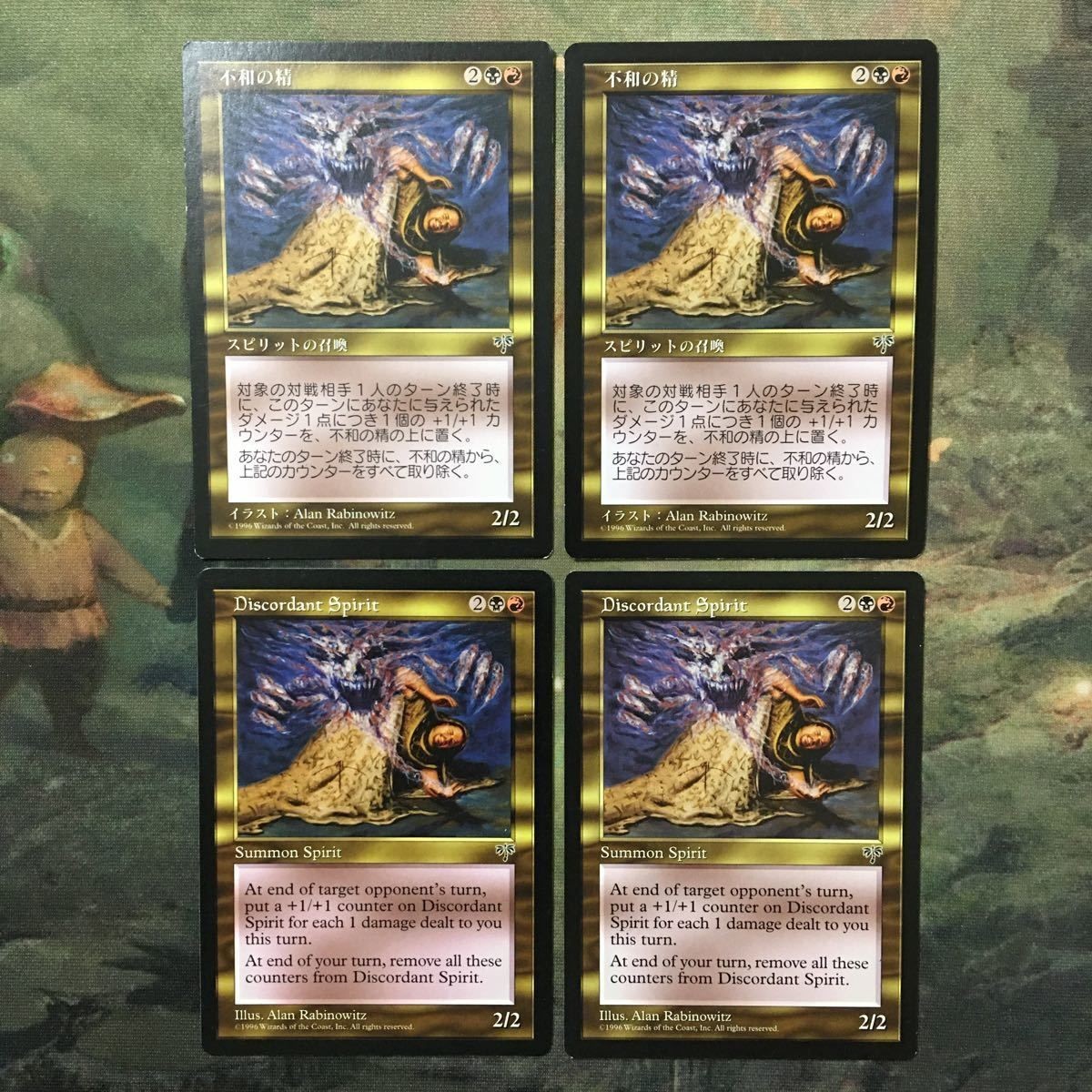 MTG マジックザギャザリング カード まとめ MIR 不和の精/Discordant Spirit 4枚セット 3