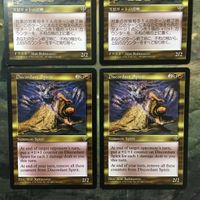 MTG マジックザギャザリング カード まとめ MIR 不和の精/Discordant Spirit 4枚セット 3 サムネイル 2