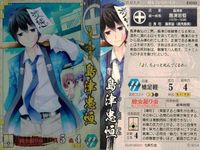 戦国大戦 EX 島津忠恒 EX043 七桃りお サムネイル 2