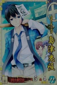 戦国大戦 EX 島津忠恒 EX043 七桃りお サムネイル 1