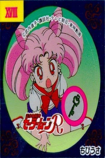 セーラームーン R 森永 ウエハース シール ステッカー ちびうさ キラ 激レア