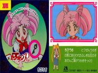 セーラームーン R 森永 ウエハース シール ステッカー ちびうさ キラ 激レア サムネイル 2