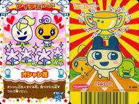 カード まとめ たまごっち アイテムカード オシャレ花 ちゃお 肉まん アイテム サムネイル 2