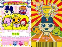 カード まとめ たまごっち アイテムカード オシャレ花 ちゃお 肉まん アイテム サムネイル 3