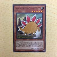 遊戯王 ノーマル カード トレーディングカード らくがきじゅうーすてご まとめ サムネイル 3