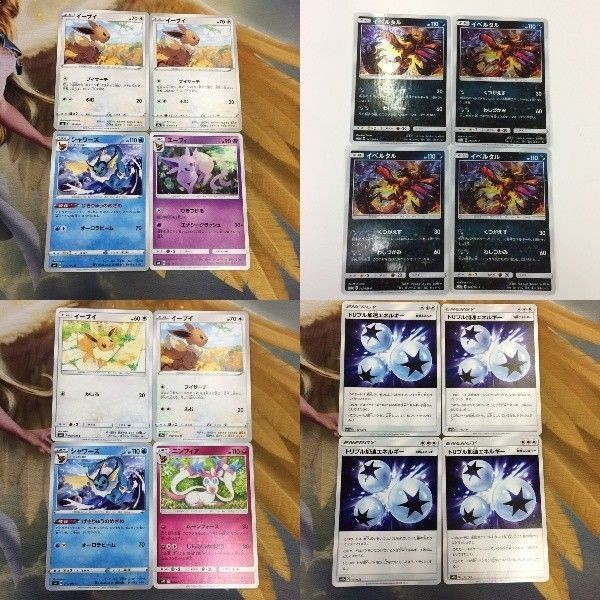 ポケモンカード 新裏面 4枚 イーブイ イベルタル トリプル加速エネルギー シャワーズ プロモ 17 エーフィ 30 ニンフ