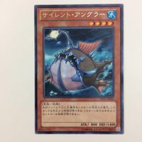 遊戯王 字レア サイレント・アングラー カード まとめ サムネイル 4