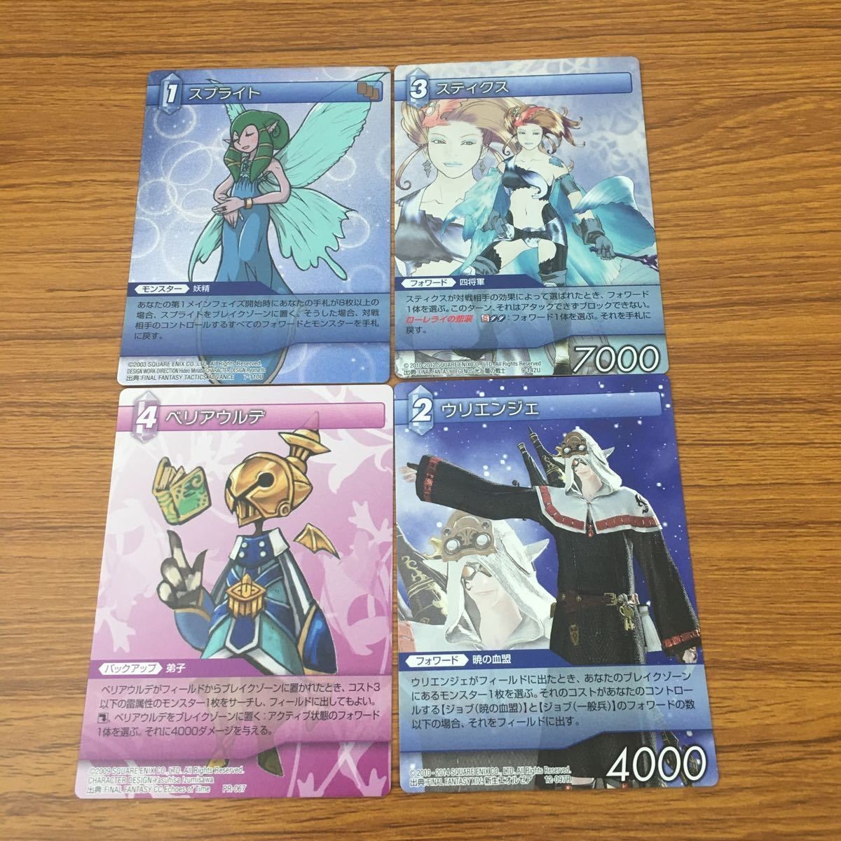 Final Fantasy FF Trading Card Lot Rare Kira Holo