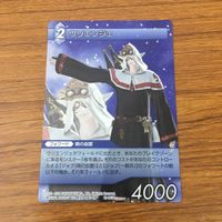 Final Fantasy FF Trading Card Lot Rare Kira Holo サムネイル 5