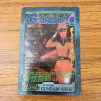 カード クリア トレカ まとめ ガンダム ガンダムエース 22 サムネイル 9