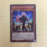 遊戯王 字レア カード トレーディングカード エクソシスターマルファ まとめ サムネイル 2